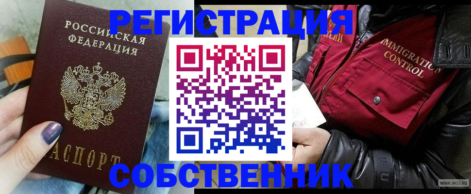 регистрация для дет. сада в Белгороде
